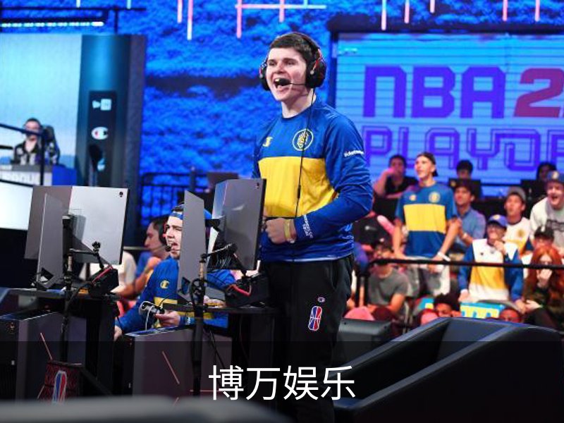 博万娱乐介绍